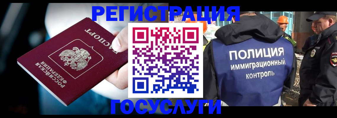 прописка поиск в Лакинске